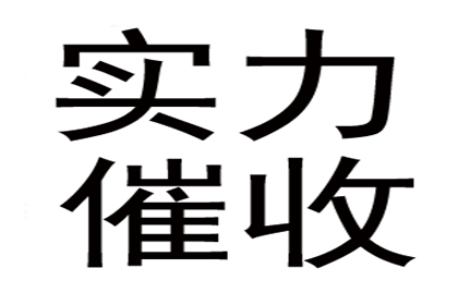 顺利解决王先生60万房贷逾期问题